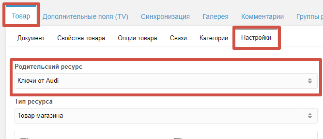 Выбор базовой категории